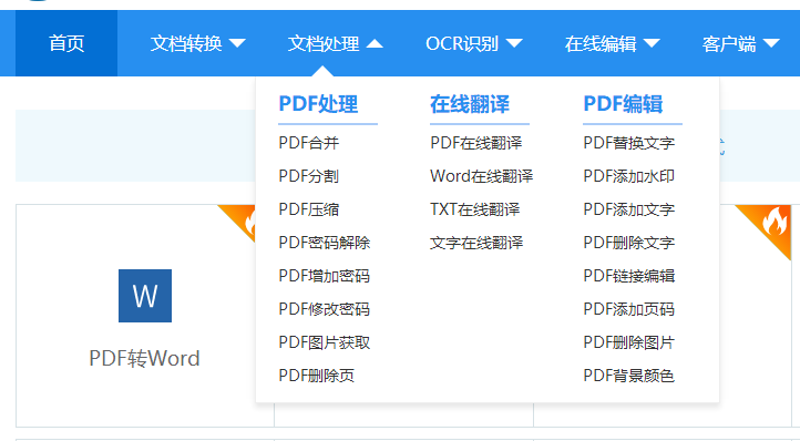 只需一招教你搞定怎么把pdf文件翻译成中文