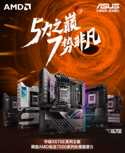 5֮ ˶AMD X670Eϵذ׷