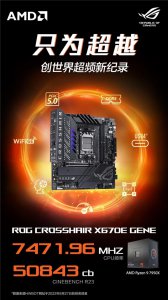 7471.96MHZ˶ROG X670E GENE崴Ƶ¼¼