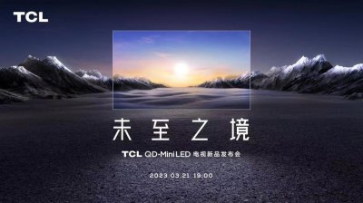 321ռ࣬TCL X11Gǰ2023컨壡